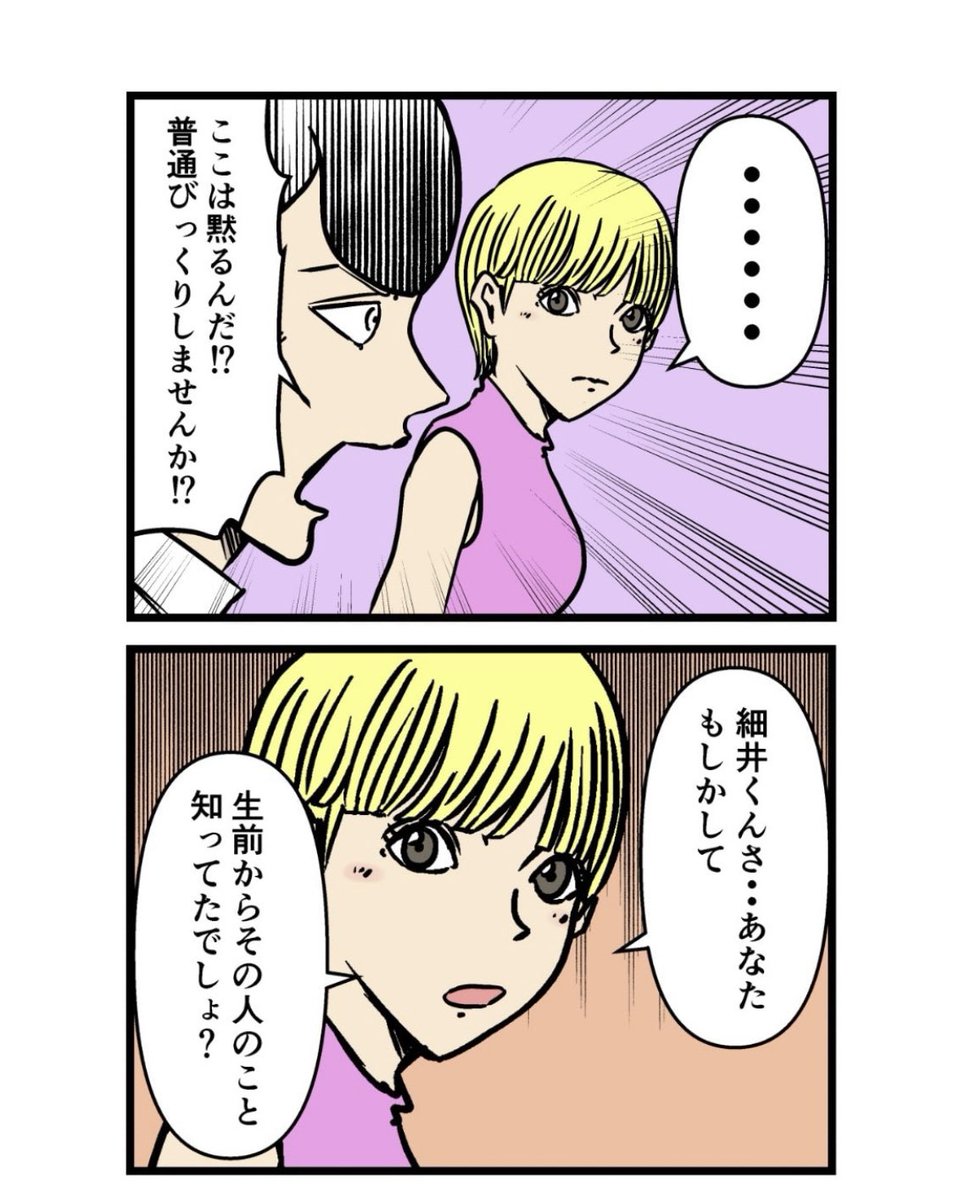細かすぎる幽霊に取り憑かれた話(1/2) 