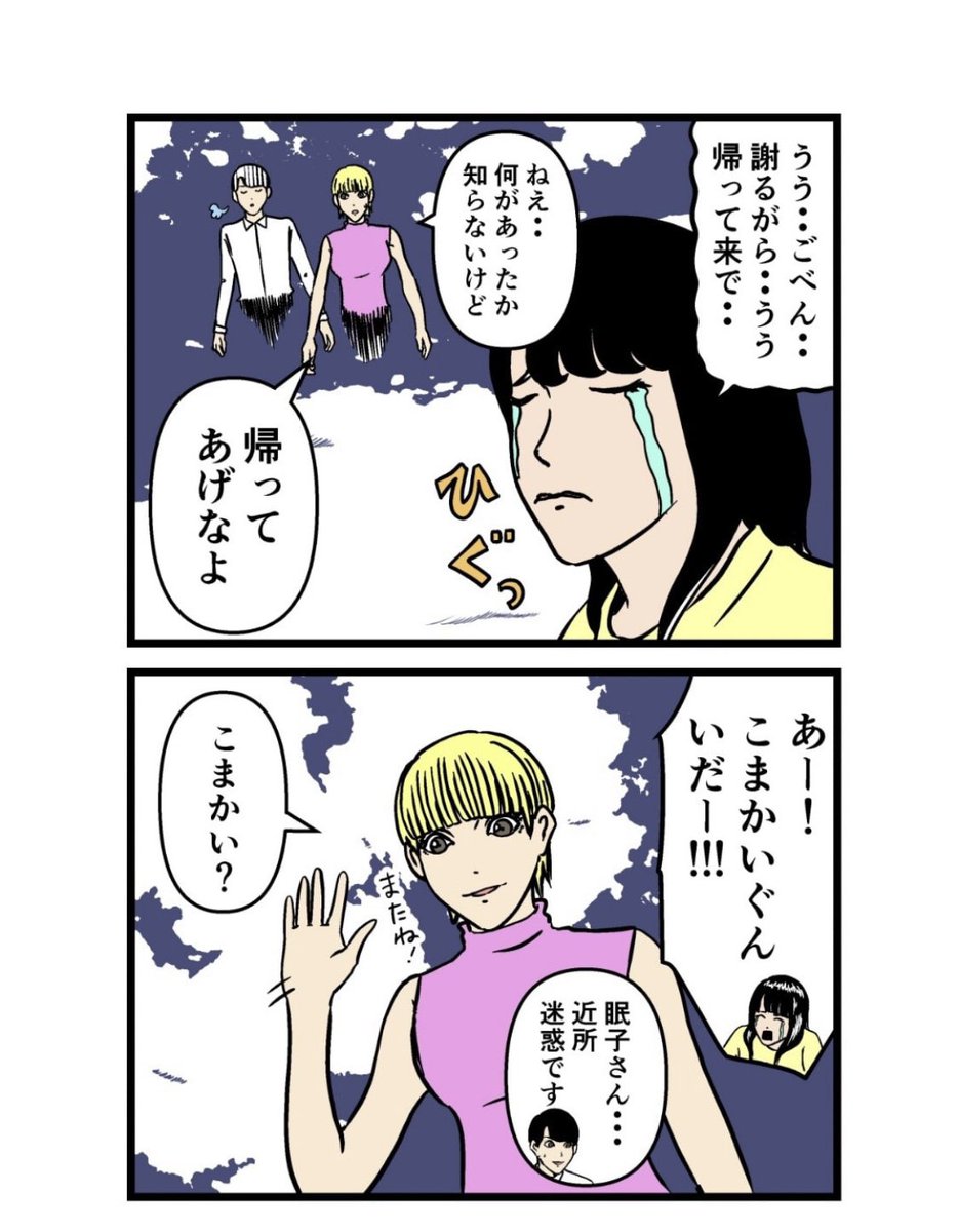 細かすぎる幽霊に取り憑かれた話(1/2) 