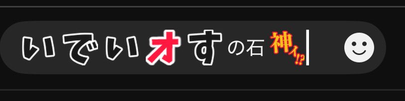 社さんのメンシスタンプでこれが作れるのわかって1人で笑ってる