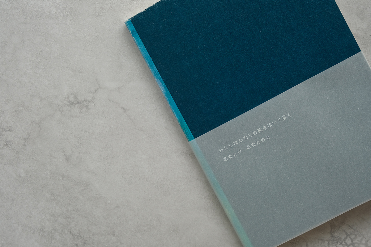 ■新入荷『青い靴をはいて歩く』

文筆家・映像家の関根愛さんによる、実話を基にした創作短編集。主人公が生まれてから大人になるまでに履いてきた、8つの靴を巡る物語。
家族を愛することと憎むことの間で揺れながら、ままならなさを抱えて生きる、すべての人へ。

keibunsha-books.com/shopdetail/000…