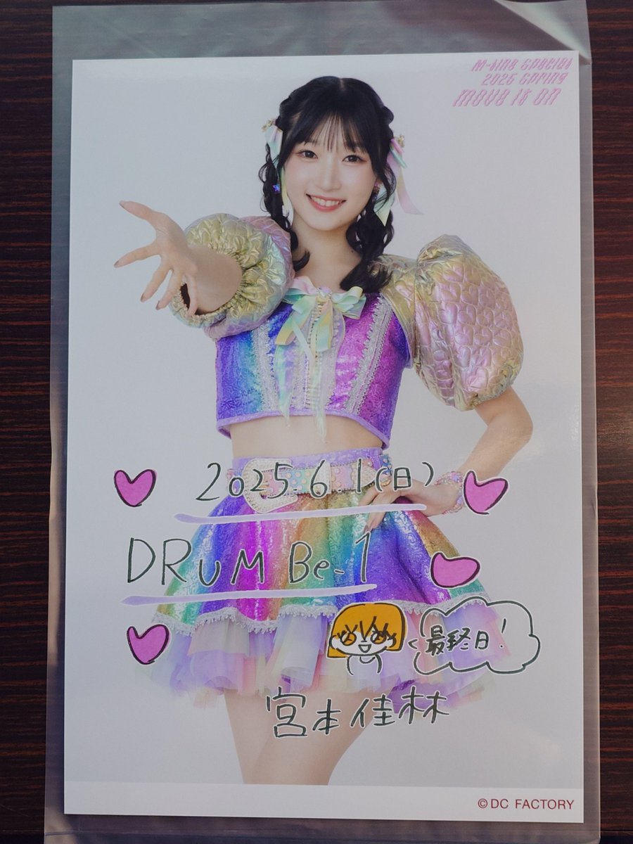 GobuKarin's tweet image. 今日のひがわりん🪄
#MSMO