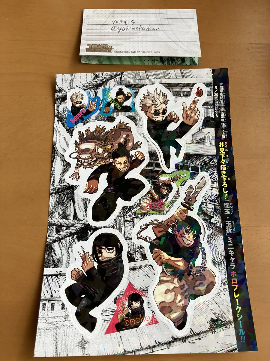【交換】
呪術廻戦 ホロフレークシール

譲→五条、夏油、家入、甚爾

求→脹相グッズなんでも

※キャラ毎でもシート毎でもOK
※脹相グッズなんでも検討しますが物によってはお断りする場合もあります🙇‍♀️
※差額計算はしません

郵送のみ📮