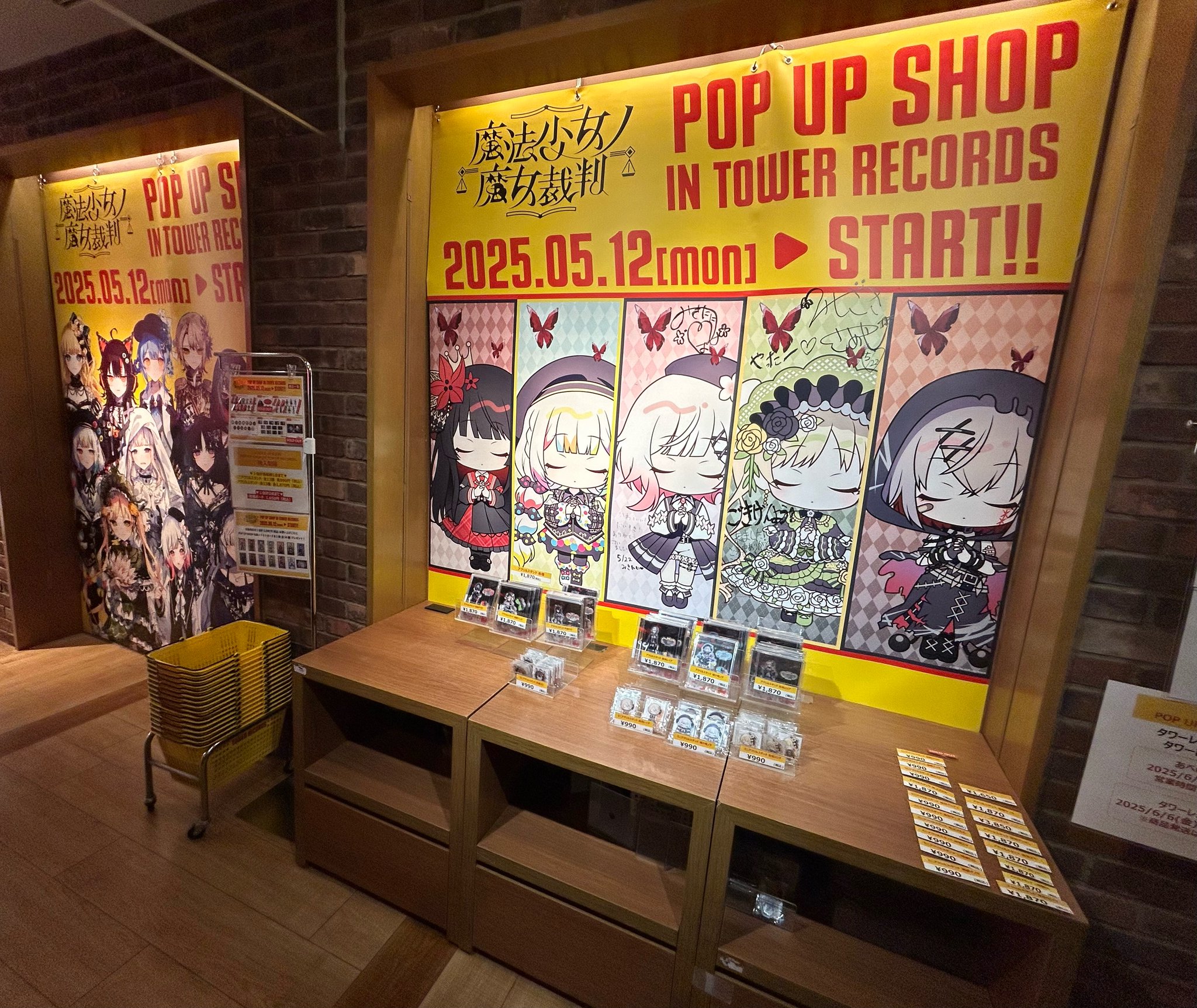 魔法少女ノ魔女裁判　タワーレコード　ちびキャラ缶バッジ　未開封10個 魔法少女ノ魔女裁判 トレーディングちびキャラ缶バッジ(全13種
