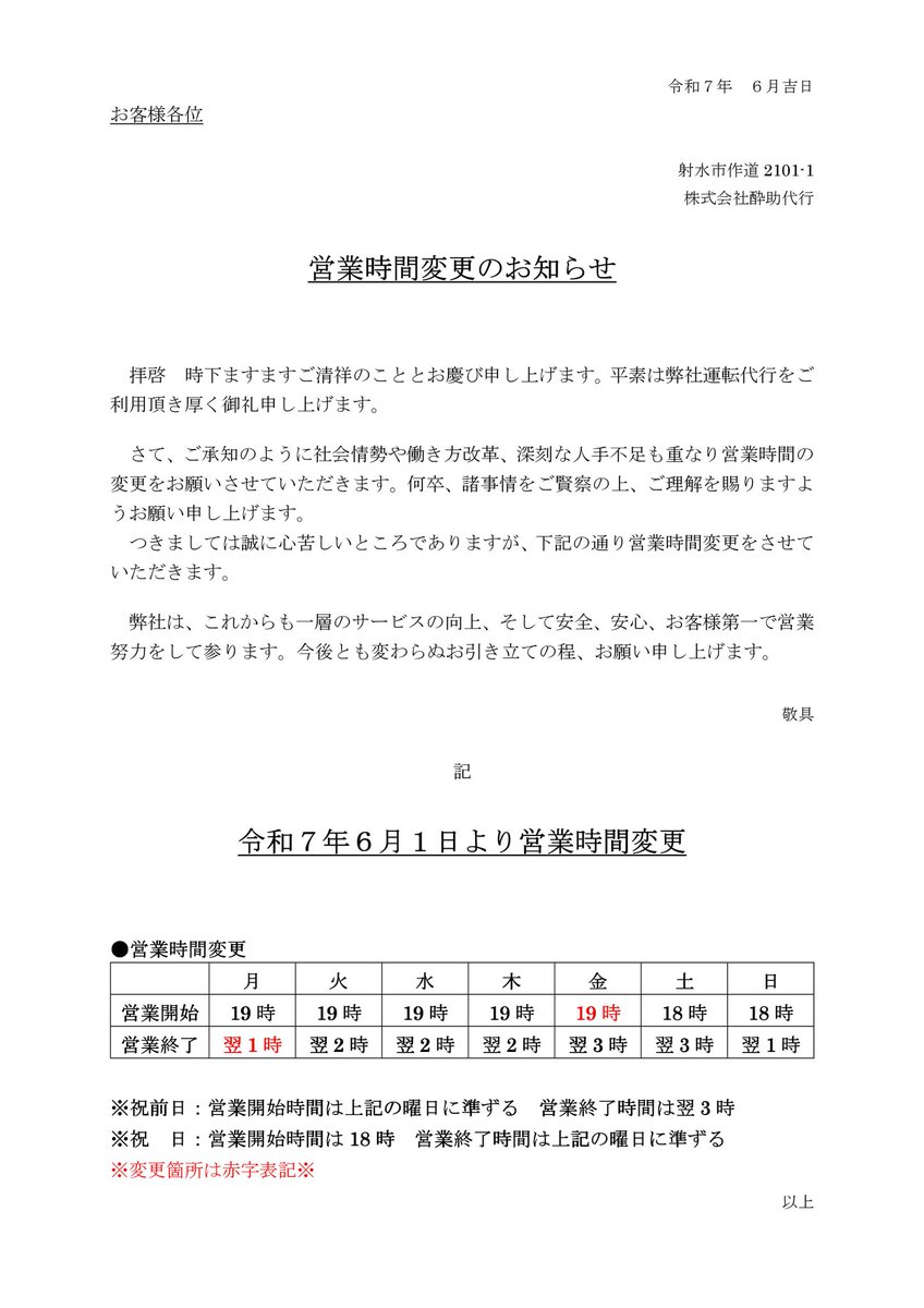 Yoishodaiko's tweet photo. https://t.co/EWdf6i17pB