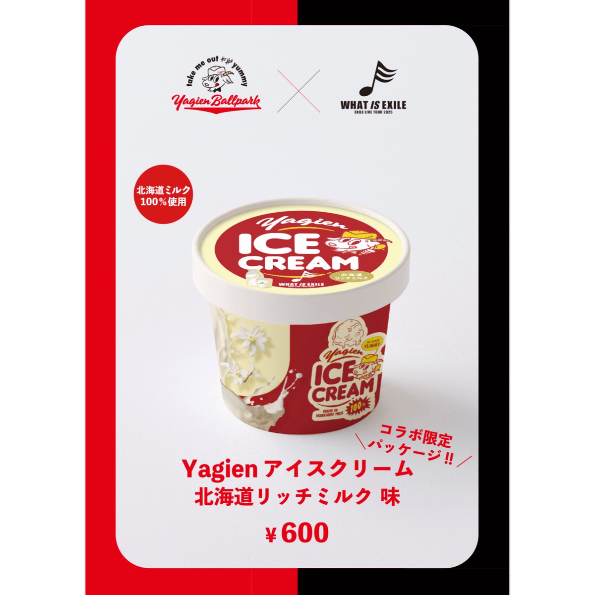 Yagien Ballpark (@yagien_official) / Posts / X