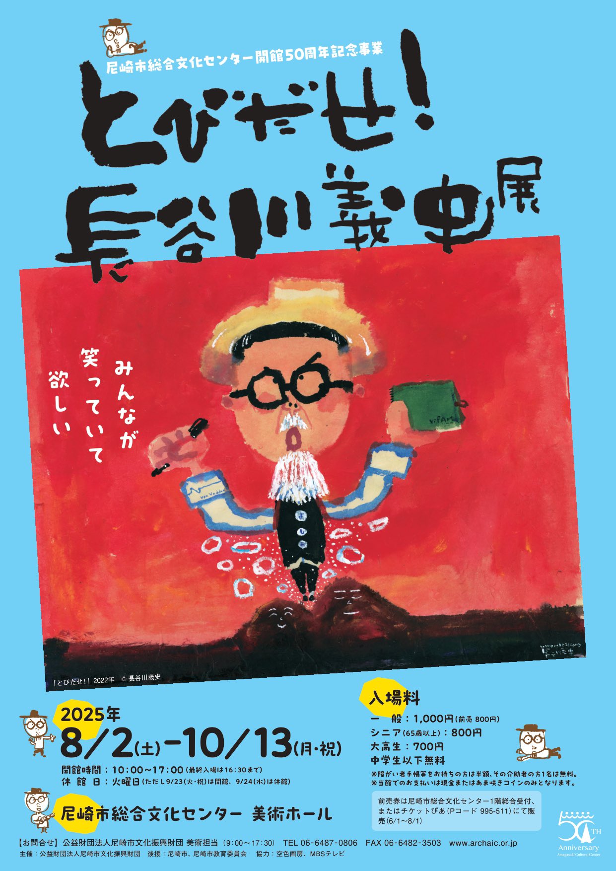 人気絵本作家 長谷川義史 個展作品 ブリキ絵 希少 人気絵本作家 長谷川義史 個展作品 ブリキ絵 希少 - 絵画