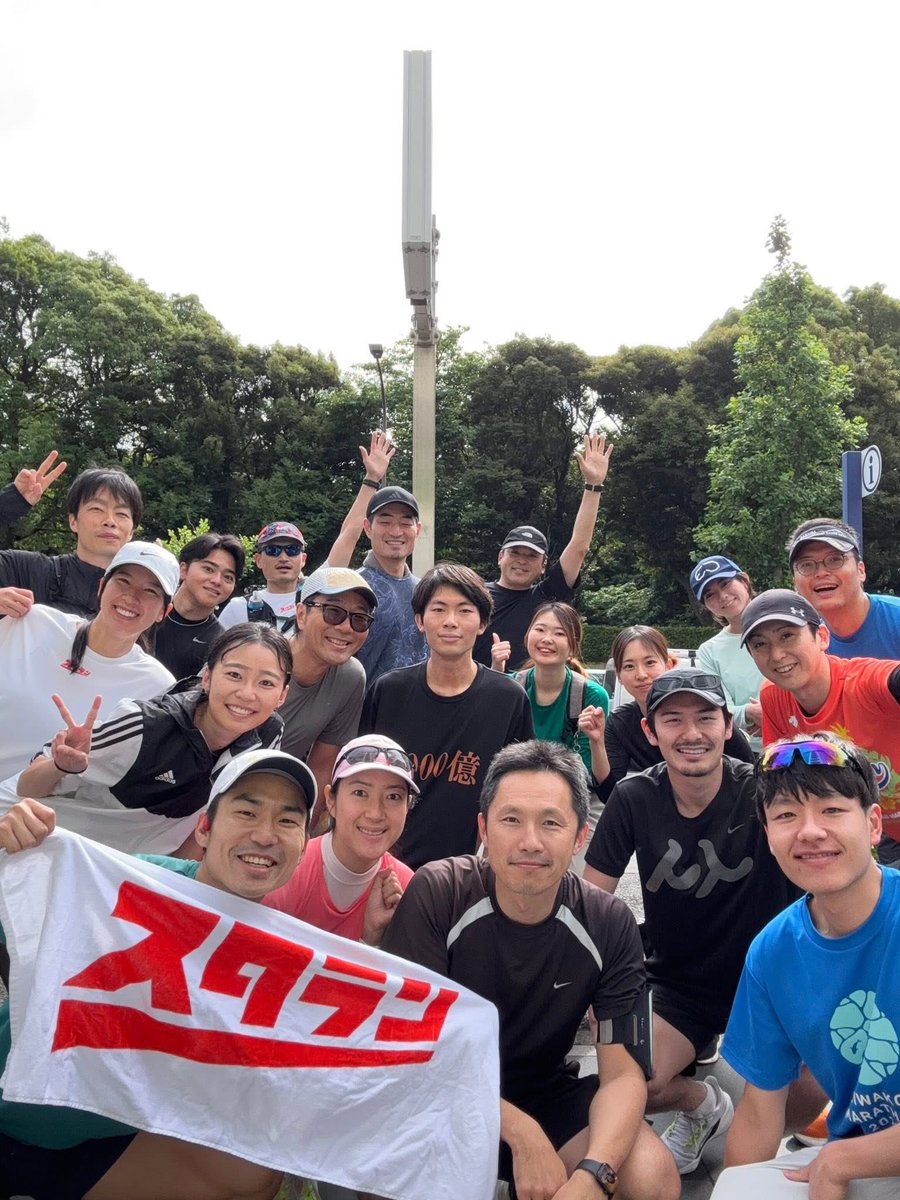 「スタラン」はスタートアップ/起業に関わる人が広く集まって、土曜と日曜の朝8時から緩めに喋りながら走るラングループです。初心者歓迎🔰爽やかな充実の週末を味わえますよ。

facebook.com/share/g/18PEbK…