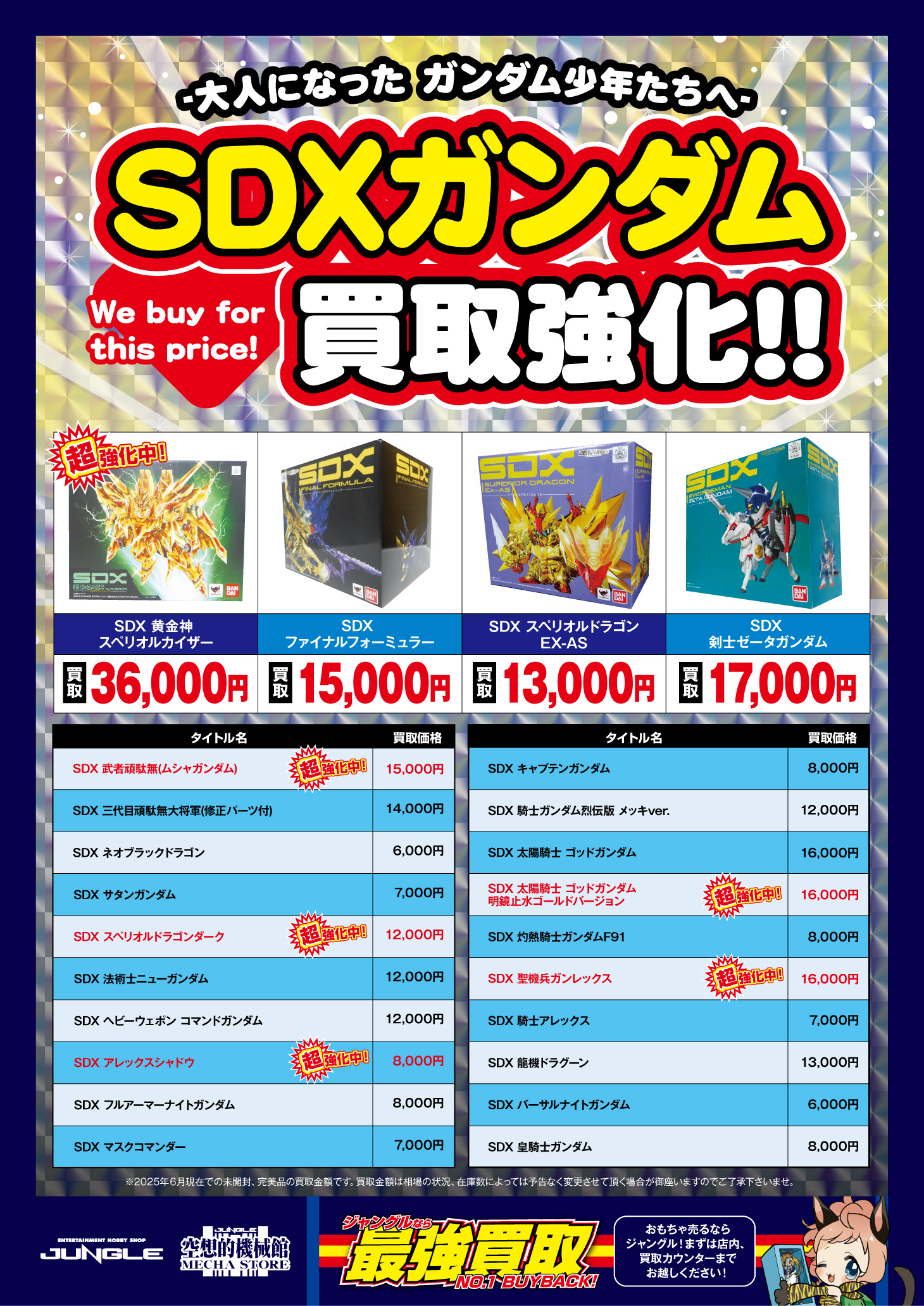 ジャングル 空想的機械館-メカストア- 大阪 on X: 