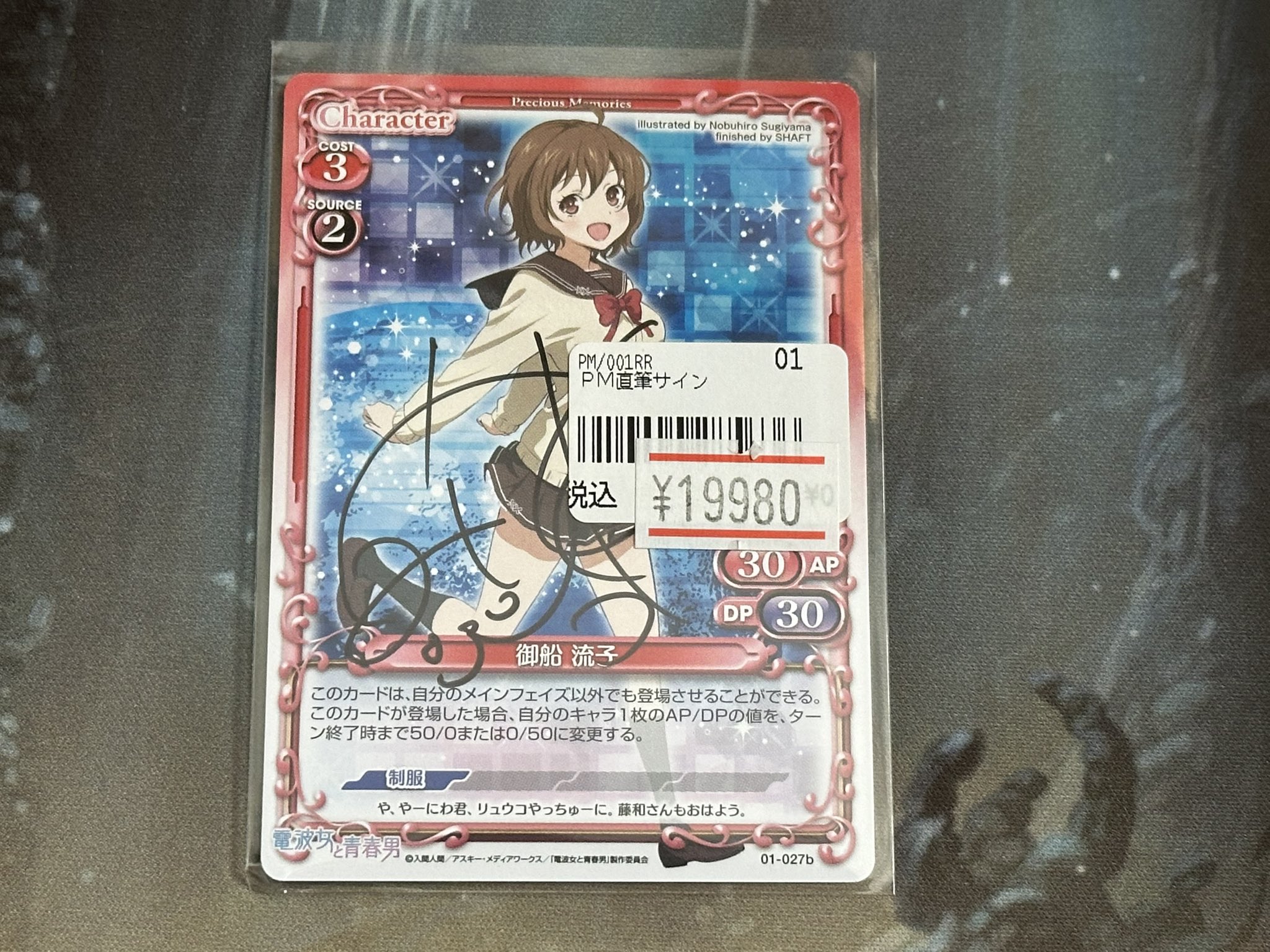 【金サインカード】ましろ色シンフォニー プレシャスメモリーズ 全5種セット Yahoo!オークション - プレシャスメモリーズ 直筆サイン ましろ