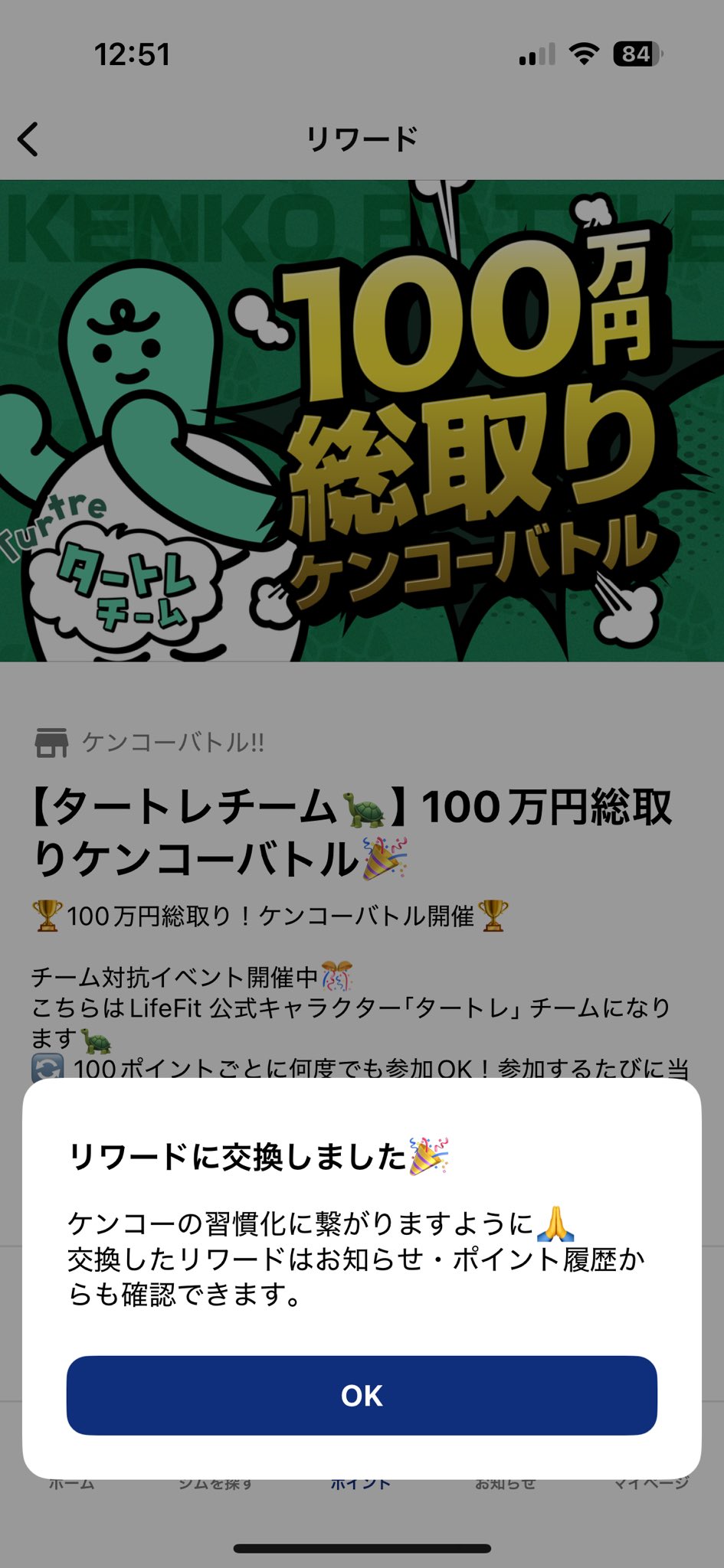 公式 LifeFit(ライフフィット) / 30日¥2,980から通える24hジム