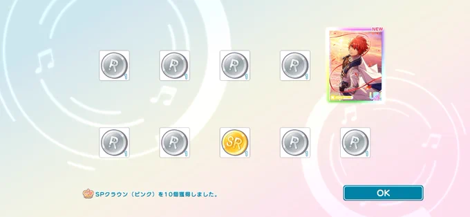 ゔゔゔゔ10連で来てくれた 綺麗だよ推しくん………………………………………………………………………………………………………………………………………………………………チュッ