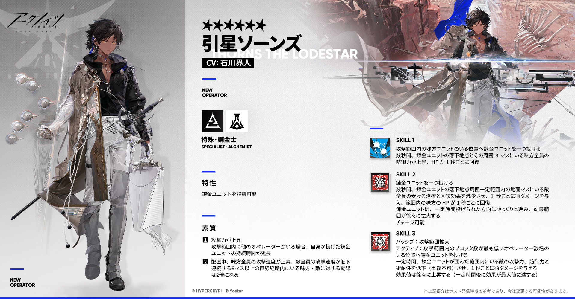 アークナイツ公式 on X: 