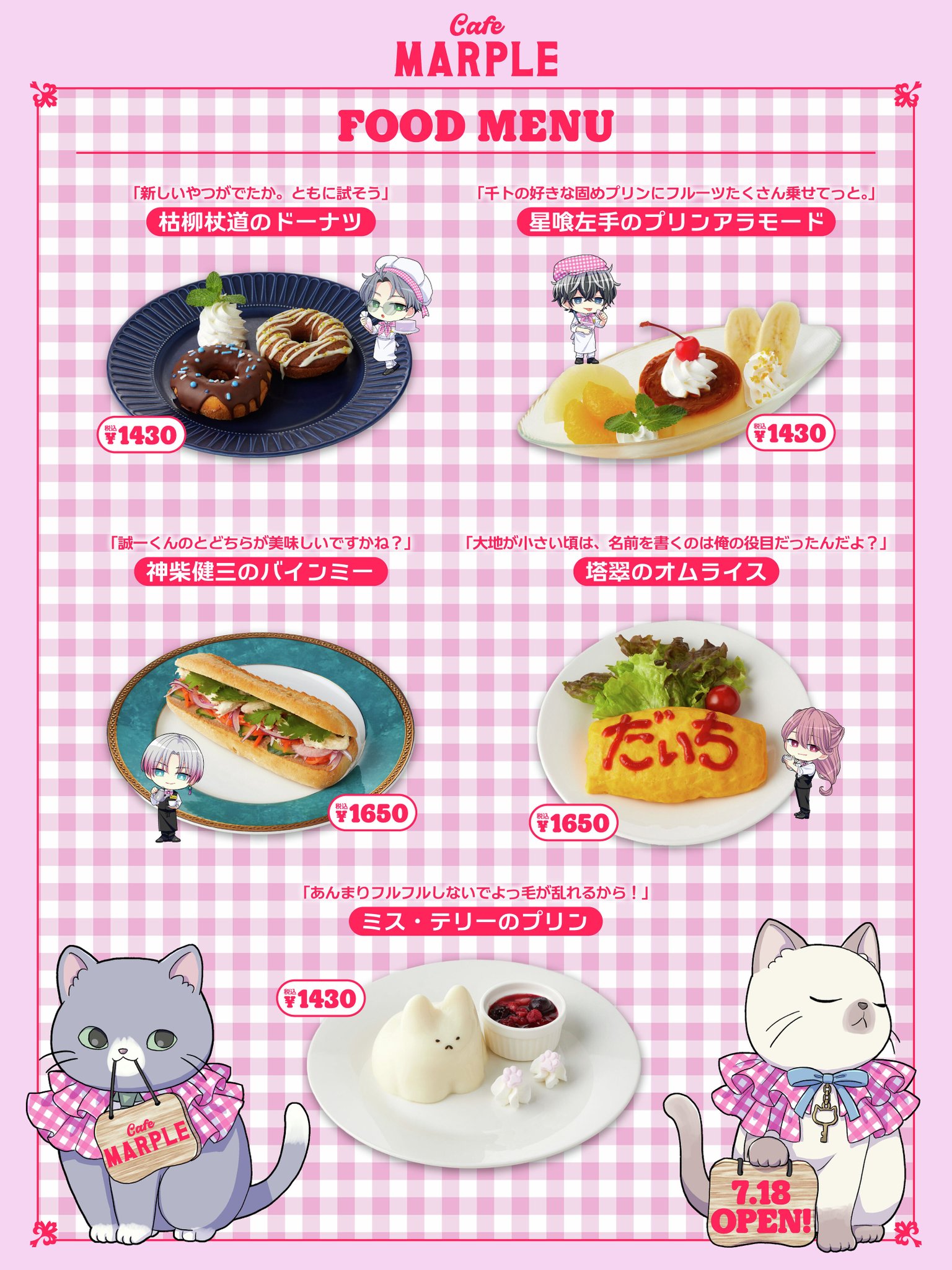 ハンドレッドノート　アグリーダック　カフェマープル　ポップアップ　コラボ 2025年7月18日(金)から『ハンドレッドノート』初のコラボカフェ