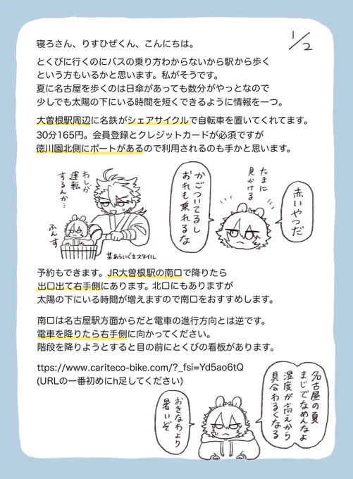 駅から歩くひと 