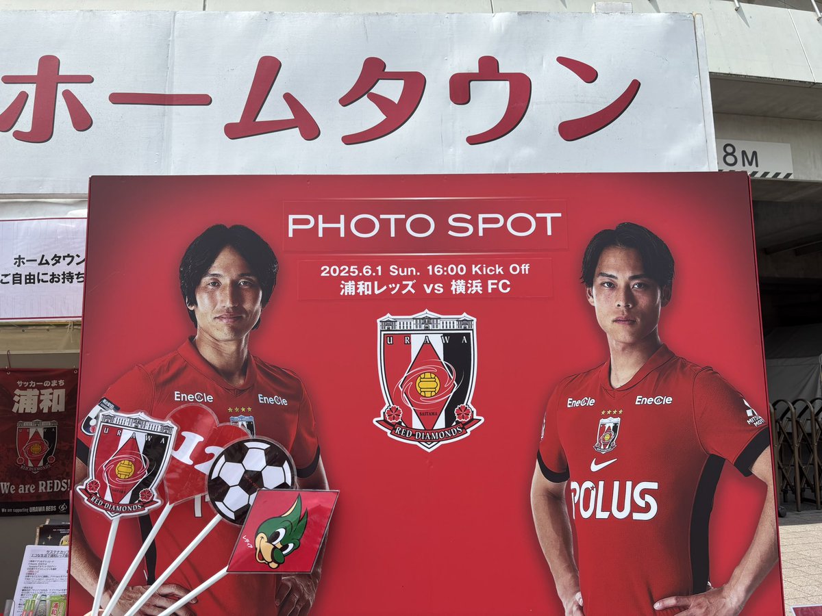 REDSHOMETOWN's tweet photo. 6/1vs横浜FC
📍南門内
🕐〜kickoff
▶︎ホームタウンブース

🚩『ウラコロ🎲』
ホームタウンXフォロー＆リポストで
２つのサイコロをコロがし、
浦和レッズグッズプレゼント🎁

🚩フォトスポット
ご来場の記念に📷

🚩#レディア募金

ぜひ、お立ち寄りください☺️

#浦和レッズ
#浦和レッズホームタウン https://t.co/c9h30xTaCv
