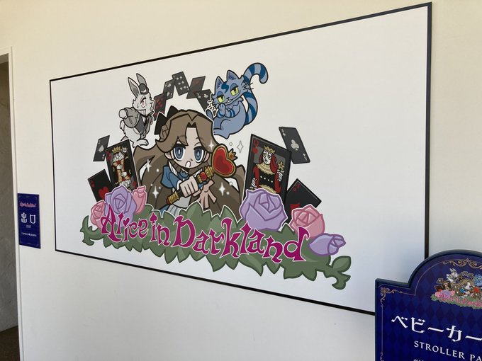 めっちゃかわいいアトラクションあった 