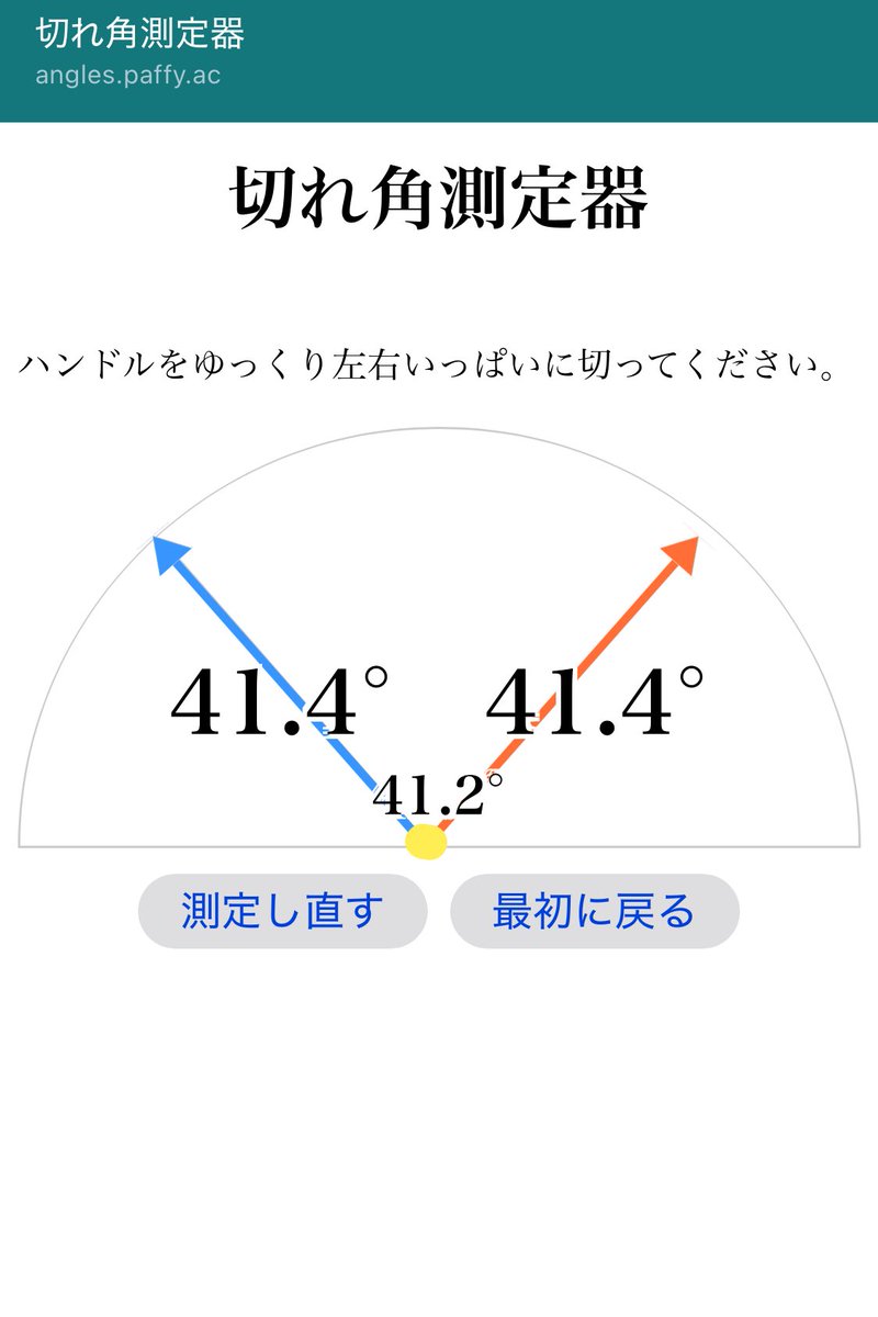 cbr_like's tweet image. 切れ角測ったら41.4°だった。
ちょと制限してみる。
#ultrabee
#ウルトラビー