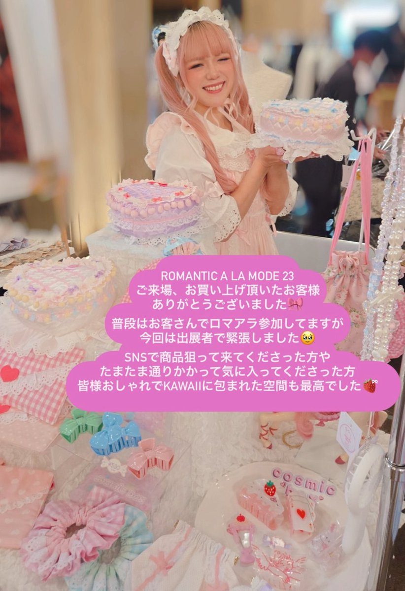 cosmicbox_x's tweet photo. ロマアラありがとうございました🎀
また機会があれば参加させていただきたいなと思う素敵なイベントでした₍ᐢ⑅•ᴗ•⑅ᐢ₎♡

今後、対面での販売は予定はしばらくありませんがメルカリショップス(本日更新予定)と名古屋にあるani♡Яさん(@anirshop )でお取扱ございます🍓ྀི https://t.co/TTr6oOXkBJ