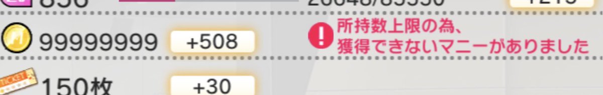 リアルマネーで言ってみたいセリフ