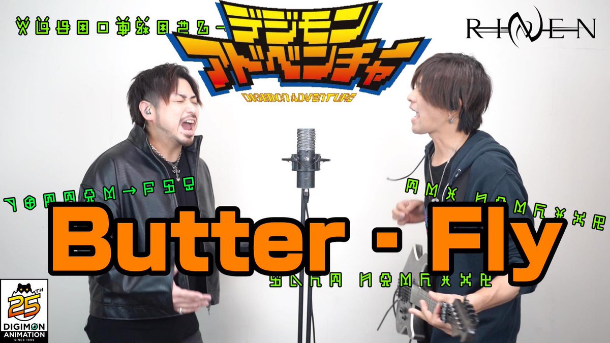 RINEN_official's tweet photo. RINEN channelではアニソンなどのカバー動画などを不定期で投稿してます‼️

チャンネル登録よろしくお願いします✨
https://t.co/ik7kfocXIo

2人にカバーして欲しい楽曲のリクエストなどもお待ちしております✨
タグ #リネチャン  でpostしてください🔥 https://t.co/4NZrSrXj2s