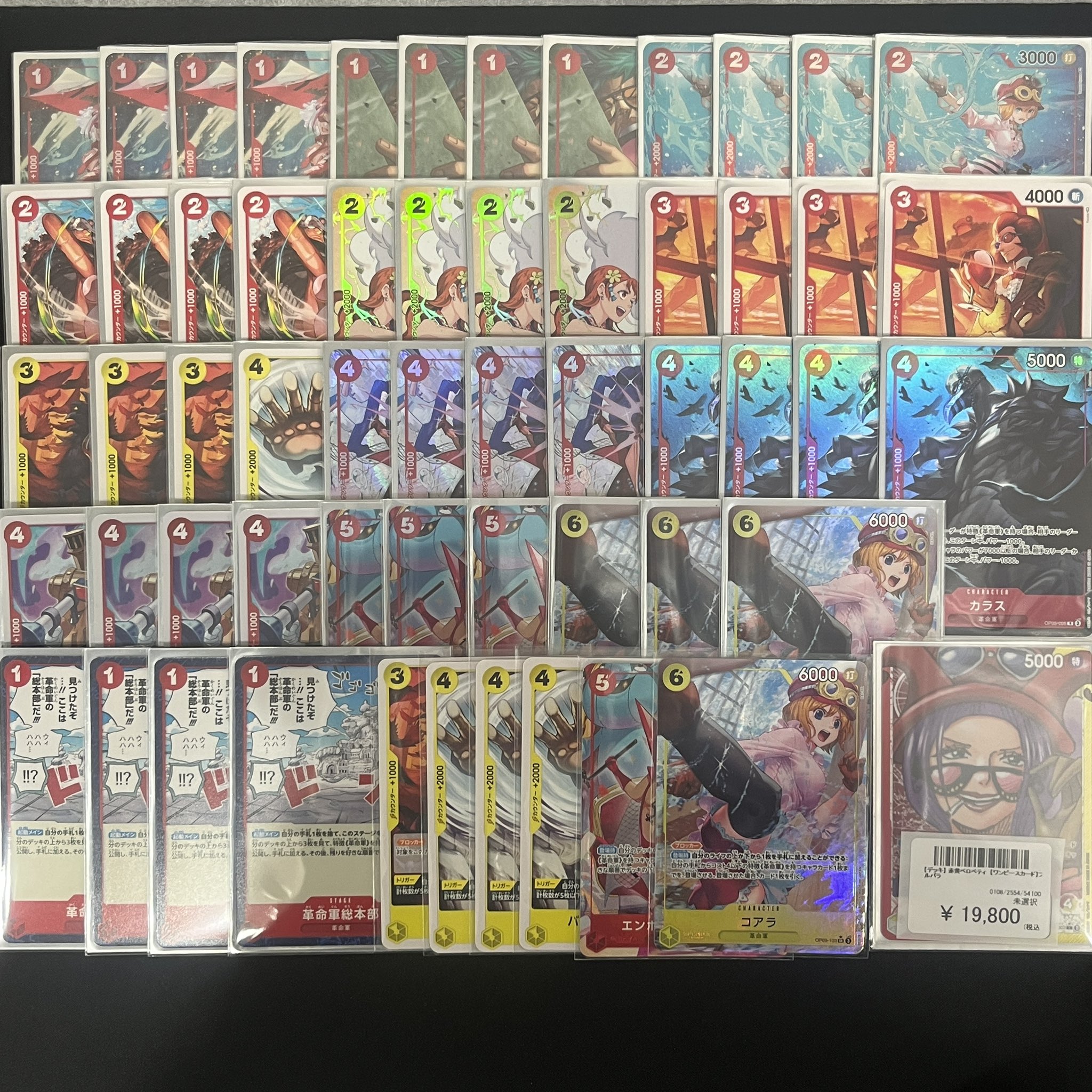 ベロベティ フルパラ デッキ 調整パーツ付き