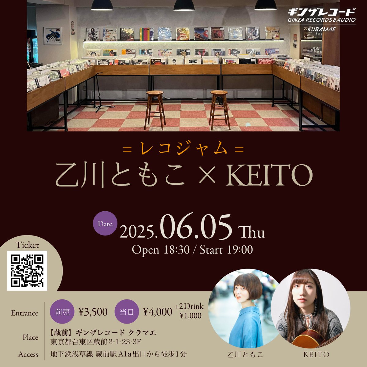 GINZA RECORDS & AUDIO(ギンザレコード) (@ginzarecords) on Twitter photo 6/5(木)
店舗営業:17時まで
▼Live Event
乙川ともこ × KEITO = レコジャム =
OPEN 18:30 / START 19:00
tiget.net/events/392888 6/5(木)
店舗営業:17時まで
▼Live Event
乙川ともこ × KEITO = レコジャム =
OPEN 18:30 / START 19:00
tiget.net/events/392888