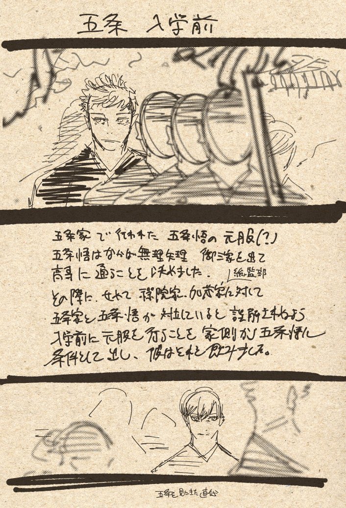 gojosat53's tweet image. Relook at this scene, I wonder if Gojo ever knew Naoya.
Even if he knew, I think he would not like Naoya at all given Naoya’s evil character that does not fit in Gojo’s frd radar.
Gojo likes ppl w/ kind heart such as Geto, Shoko, Ijichi, Utahime, Nanami, Yuji, etc.
#JJK #Gojo