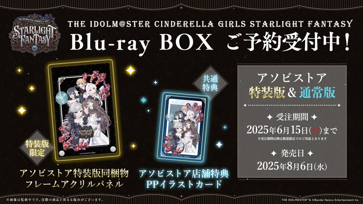 📢アソビストア受注締切迫る❗

†
アソビストア特装版は
フレームアクリルパネル付
　　　　　　　　　 　　 †
꙳✧˖°⌖꙳✧˖°⌖꙳✧˖°⌖꙳✧˖°⌖꙳✧˖°
　#imas_cgSF Blu-ray
  　　予約受付中🏹
꙳✧˖°⌖꙳✧˖°⌖꙳✧˖°⌖꙳✧˖°⌖꙳✧˖°

🌹アソビストア特装版はこちら😈
shop.asobistore.jp/products/detai…