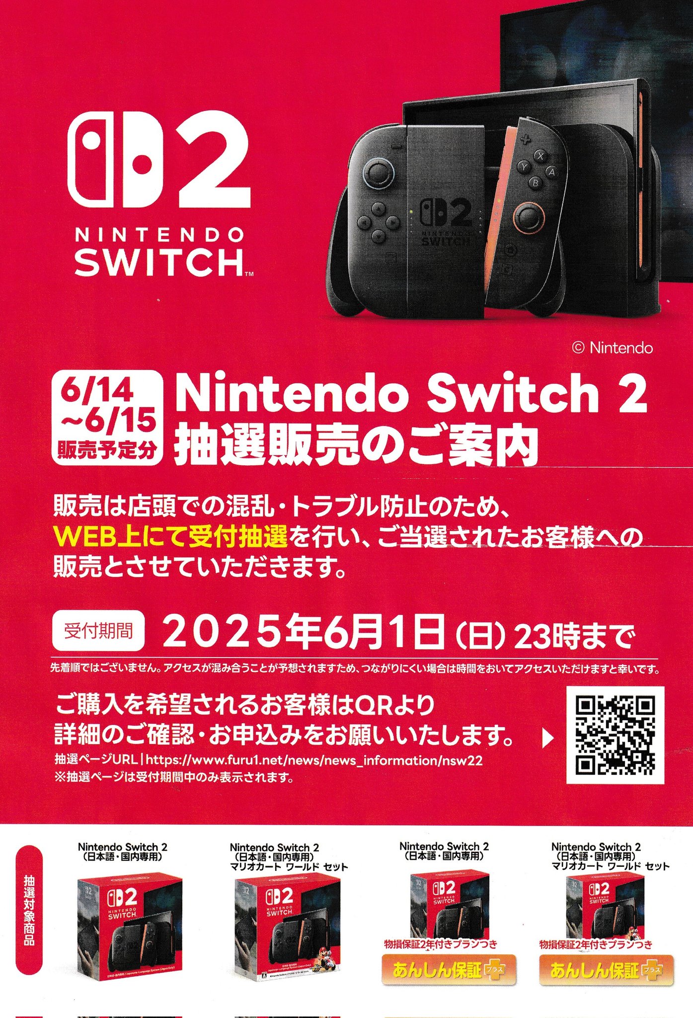 ② セット【Switch】 大乱闘スマッシュブラザーズ SPECIAL