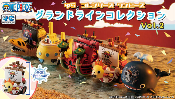 📢締切間近 ＼ 「ゆらコレシリーズ ワンピース グランドライン