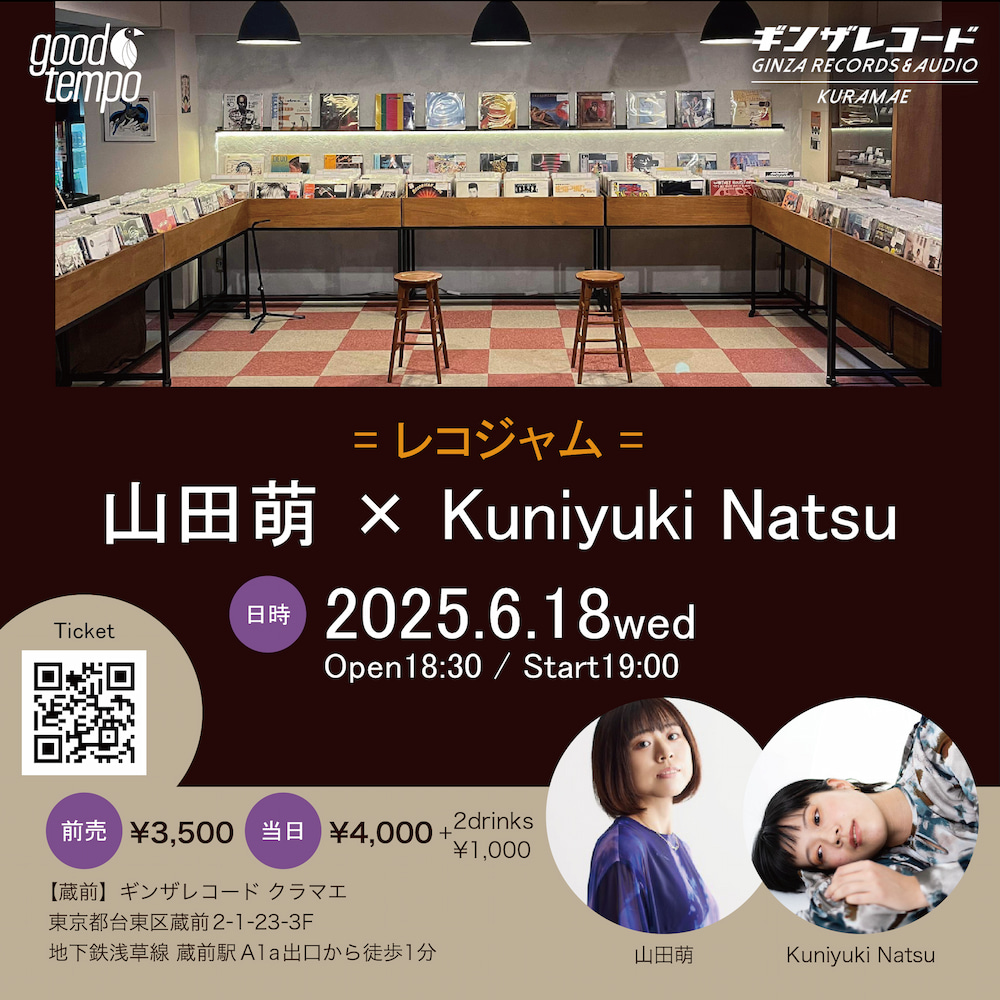 GINZA RECORDS & AUDIO(ギンザレコード) (@ginzarecords) on Twitter photo 6/18(水)
店舗営業:17時まで
▼Live Event
山田萌 × Kuniyuki Natsu = レコジャム =
OPEN 18:30 / START 19:00
tiget.net/events/393886 6/18(水)
店舗営業:17時まで
▼Live Event
山田萌 × Kuniyuki Natsu = レコジャム =
OPEN 18:30 / START 19:00
tiget.net/events/393886