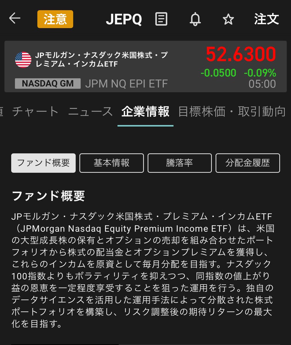 ボーナスの10万円でJEPQの株を買うと、年間で約1万のボーナスが返ってくる✨(#株クラの輪を拡げよう) JEPQ（JPモルガン ・ナスダック米国株式・プレミアム・インカムETF）をNISA枠で10万円投資した場合、配当利回り、配当月、税引き後の年間配当金額を以下にまとめます  ...