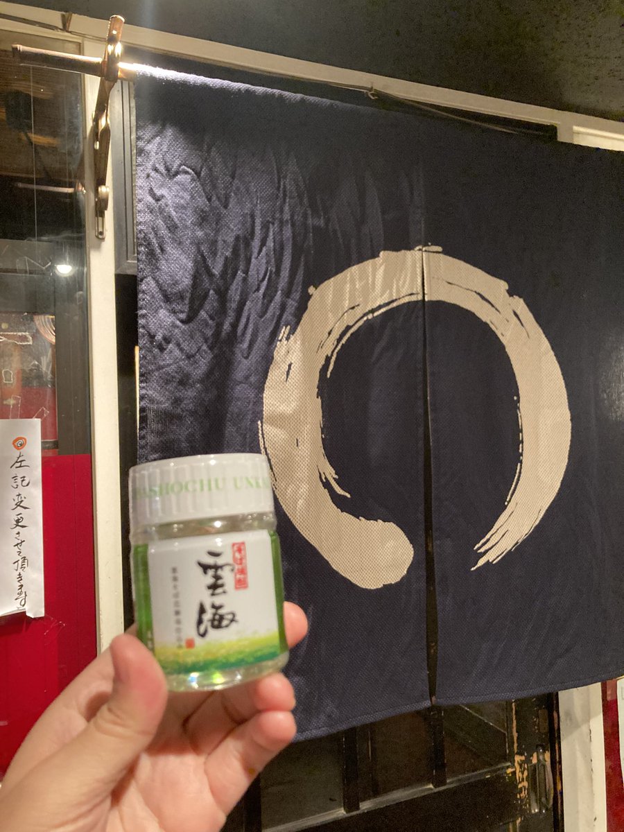 今日からガマステ2DAYSでございますー！！

昨日の2人がそーとー良かったみたいなんで、その流れに乗りたいですね〜☺︎
今日はなっつみーと！是非見てください🙌

先日行った、なかむらさん。1人2杯無料はいかちーてー。そして最後に良かったらと貰えた焼酎！！ガ、ガムじゃなくて？😇👍

こんちは🚤