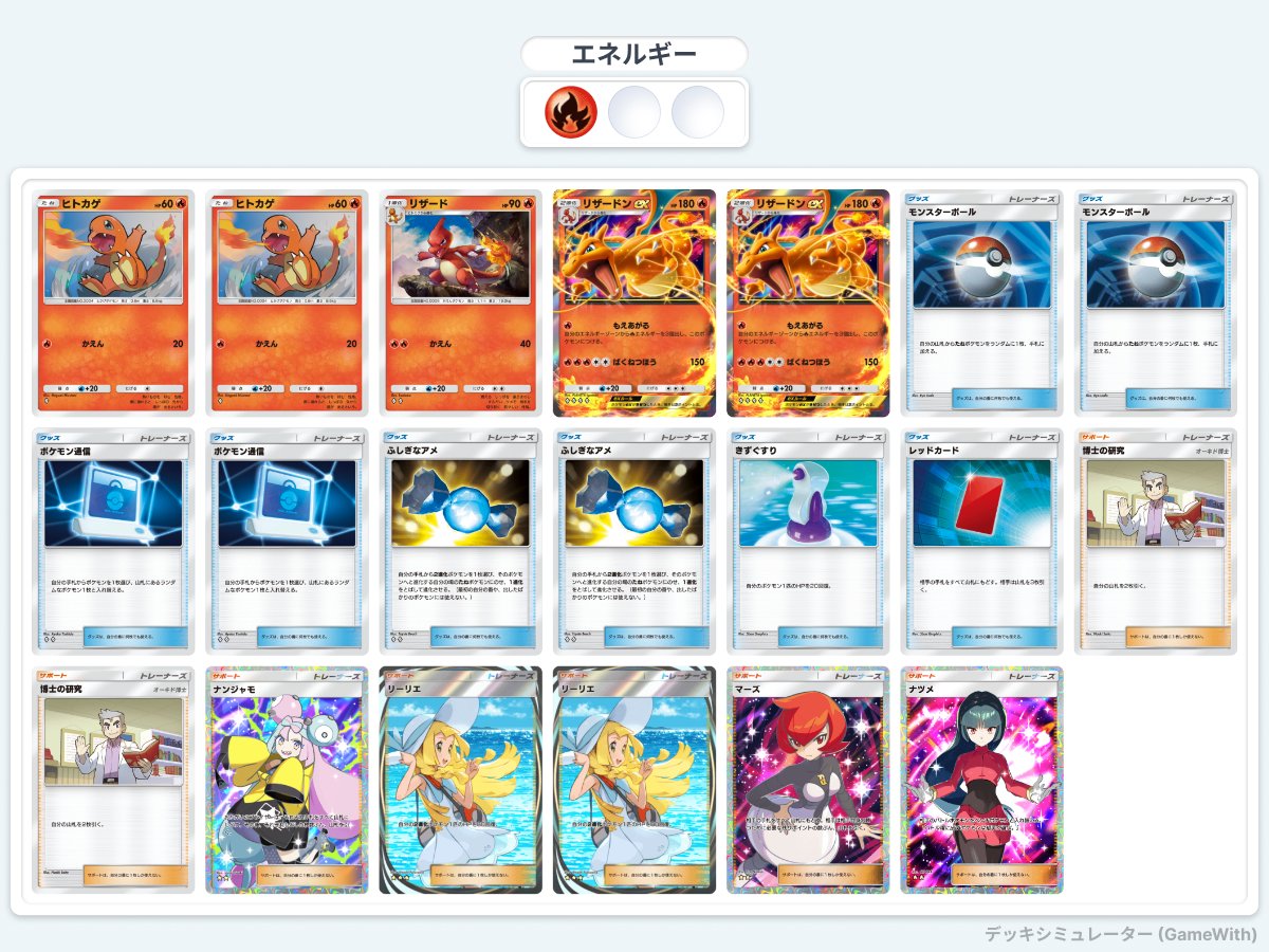 デッキコード「1DRG5」のデッキ | DECK LOG（デッキログ）