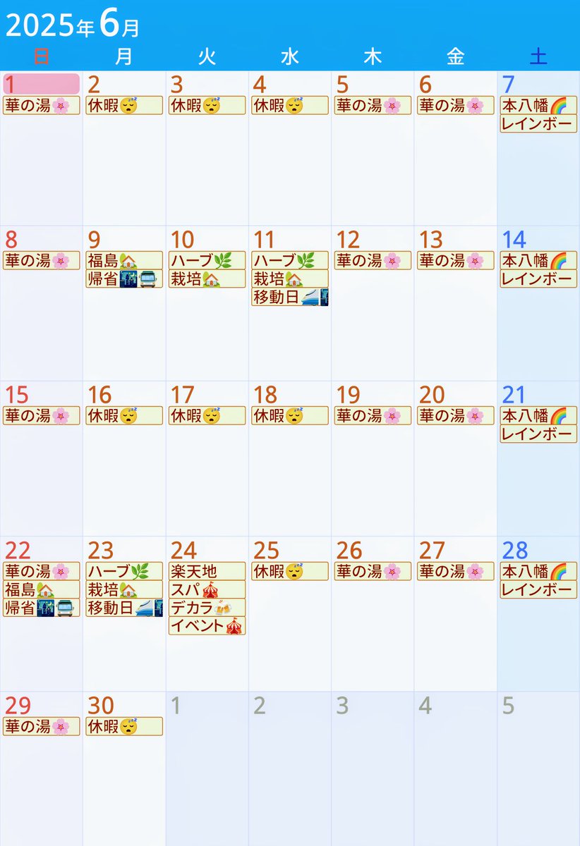 ごっつぁんです💪ボディケア🙌デビュー💫早3ヶ月⋯続けてきたことが繋がり嬉しいことが増えてきました🤗熱波🔥ハーブ🌿ボディケア🙌「人に喜んでもらえると僕も嬉しい🌟」そんな純粋な想いでこれからも一生懸命頑張ります💪6/24ハーバル🌿熱波🔥で土俵入りいたします🎪　#楽天地スパ　#熱波　#ハーブ