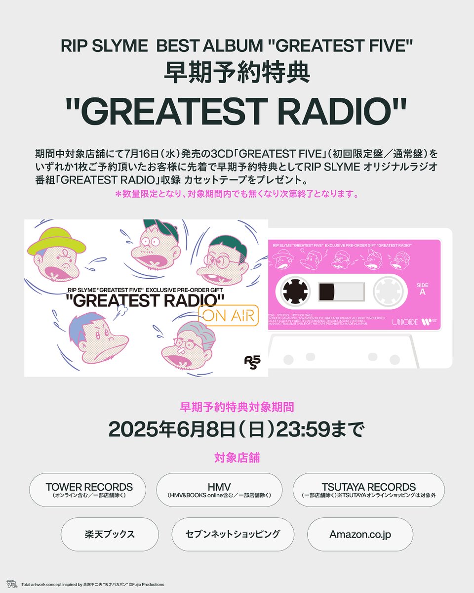 📣 BEST ALBUM「GREATEST FIVE」7/16 Release!! ＼ ・収録曲全48曲の