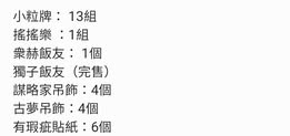 crow0904's tweet image. 布穀町場後通飯賣場!
⚠️請記得下單包材
myship.7-11.com.tw/general/detail…