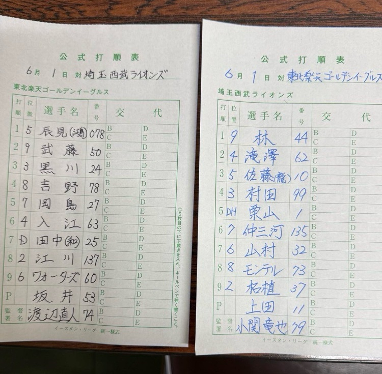 メンバー表】 イースタン・リーグ公式戦 6/1(日)13:00🏟上尾 埼玉西武
