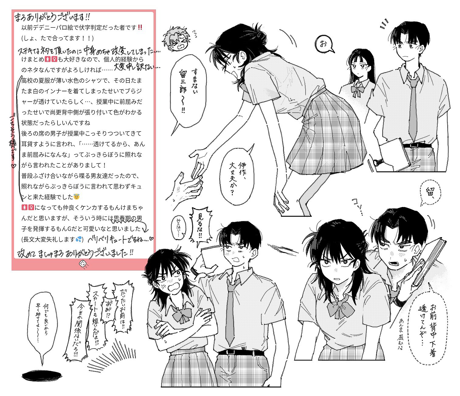 志津💙🧡@不在 в X: „例の⚔️🥞のモブ彰ですが、 ごめんなさい