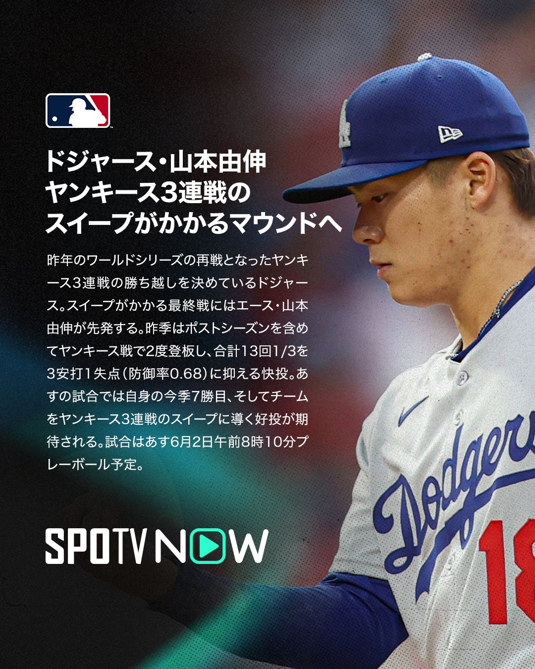 週末セール フレーチャ 山本由伸 トクサンtv