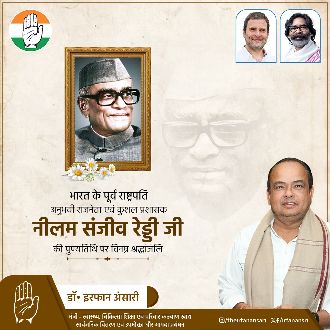 Dr. Irfan Ansari (@irfanansarimla) on Twitter photo स्वतंत्रता संग्राम सेनानी एवं पूर्व राष्ट्रपति श्रद्धेय नीलम संजीवा रेड्डी जी के पुण्यतिथि पर शत शत नमन।
देश सेवा और समाज के उत्थान हेतु किये अप्रतिम कार्यों एवं प्रयासों के लिए आपको सर्वदा याद किया जायेगा।
<a href="/HemantSorenJMM/">Hemant Soren</a> <a href="/RahulGandhi/">Rahul Gandhi</a> <a href="/kharge/">Mallikarjun Kharge</a> <a href="/kcvenugopalmp/">K C Venugopal</a> <a href="/KRajuINC/">K Raju</a> स्वतंत्रता संग्राम सेनानी एवं पूर्व राष्ट्रपति श्रद्धेय नीलम संजीवा रेड्डी जी के पुण्यतिथि पर शत शत नमन।
देश सेवा और समाज के उत्थान हेतु किये अप्रतिम कार्यों एवं प्रयासों के लिए आपको सर्वदा याद किया जायेगा।
<a href="/HemantSorenJMM/">Hemant Soren</a> <a href="/RahulGandhi/">Rahul Gandhi</a> <a href="/kharge/">Mallikarjun Kharge</a> <a href="/kcvenugopalmp/">K C Venugopal</a> <a href="/KRajuINC/">K Raju</a>