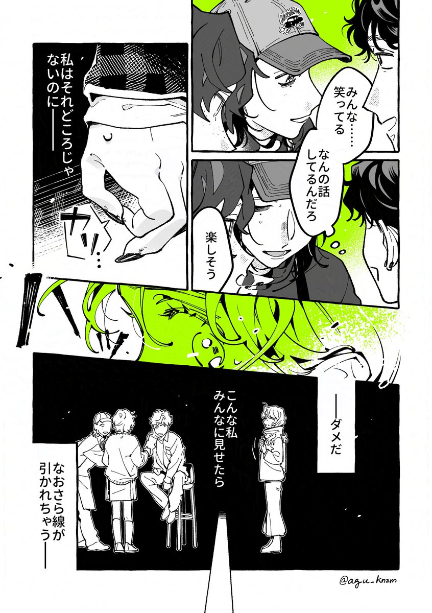 新井すみこ on X