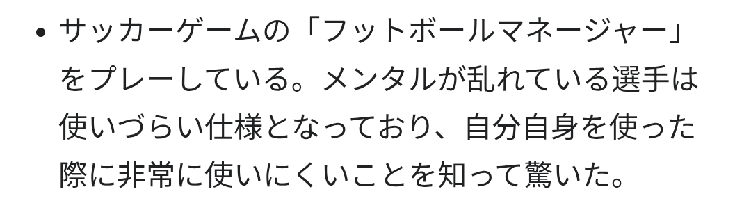 これを気付かせてしまったセガの責任ですらある。