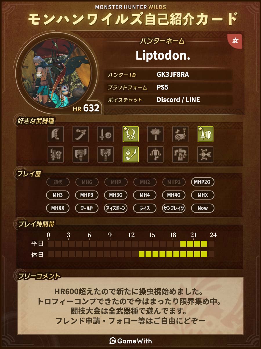 Lipton6904's tweet photo. ゴア最小に１ヶ月費やしましたが無事にトロフィーコンプできたので自己紹介カード更新。
休みの日はソロでモンスターしばきまくってます。
800超えたら新たに新武器練習する予定です。
まだまだ遊ぶぞー！

#モンハンワイルズ自己紹介カード https://t.co/ddUE97butt