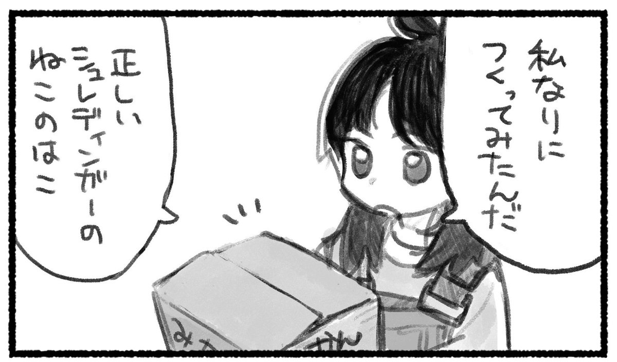 シュレディンガーのねこの箱を作ってみる話
(0/4) 
