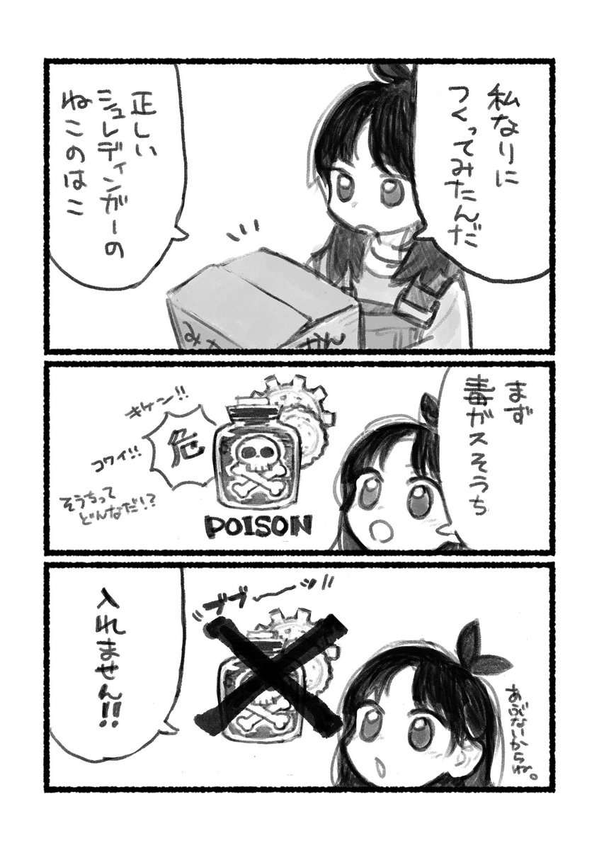 1/4 