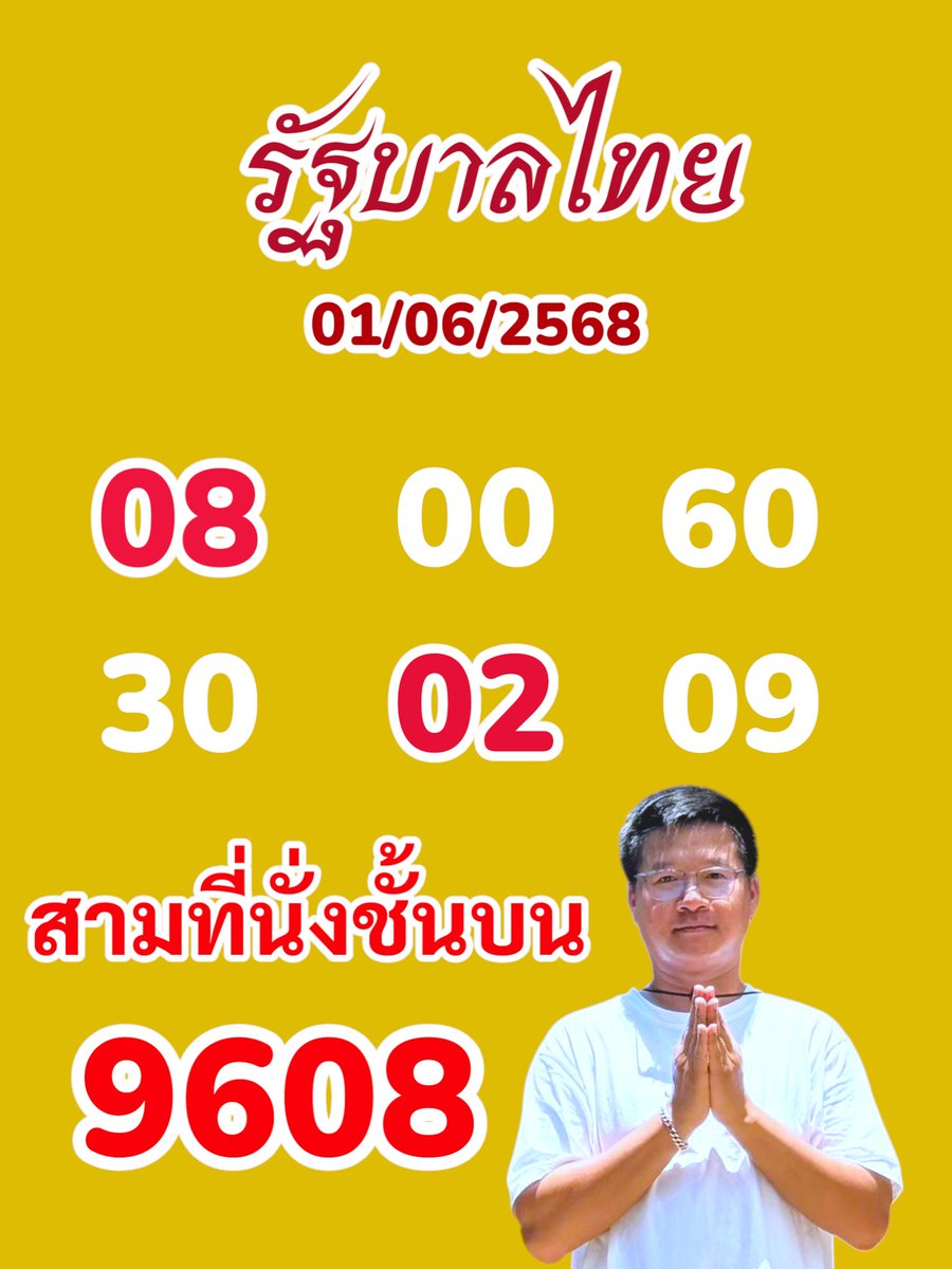 Toph365's tweet photo. ขอให้ทุกคนอย่าลืมทำบุญ สร้างความดีแบ่งปัน ทำทาน ทำบุญผ้าห่อศพ ทำบุญแพมเพิส กับโรงพยาบาลสอบถามได้เลย #หวยงวดนี้ #หวยรัฐบาลไทย #หวย https://t.co/r2Hks77O60
