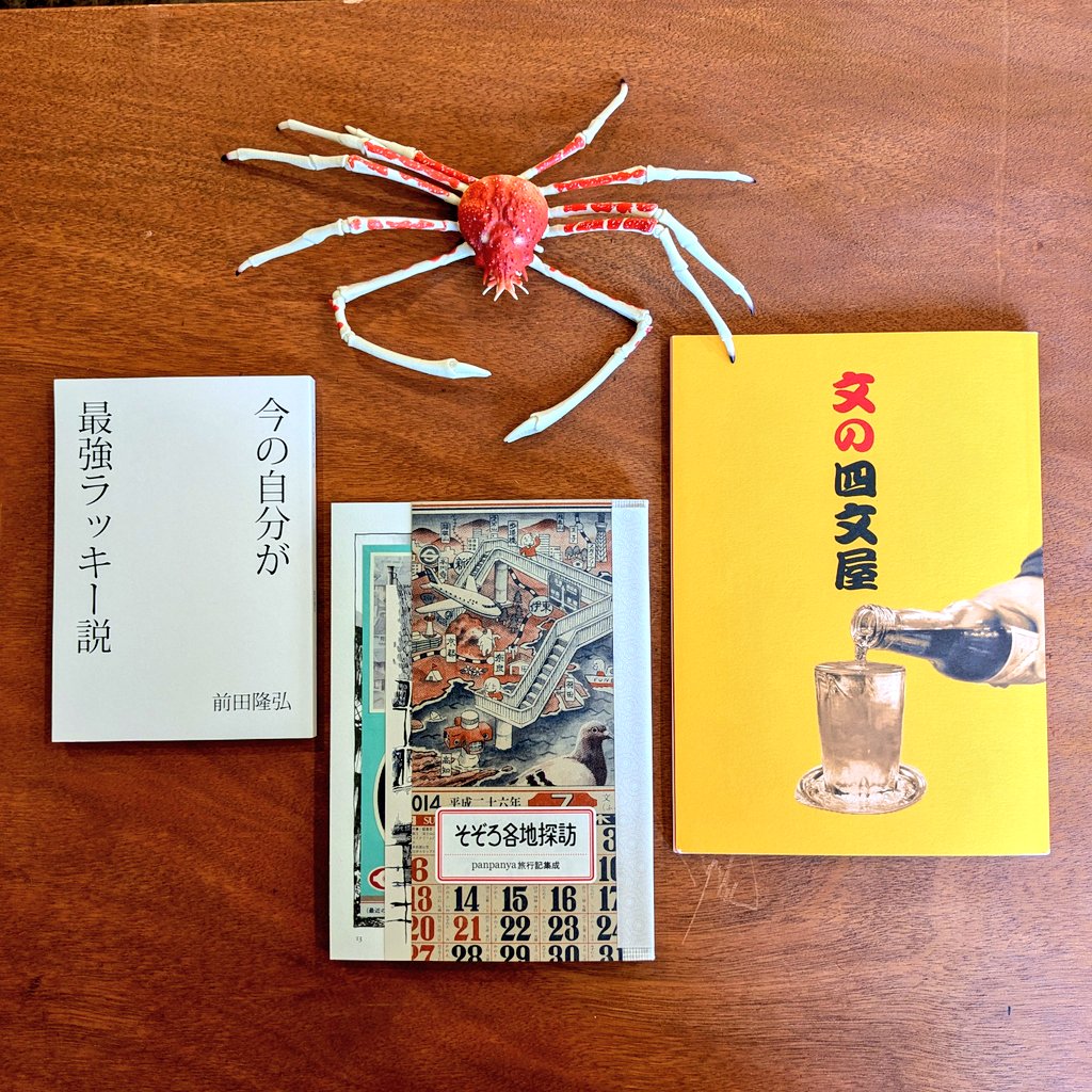 1月と7月 多治見武昭 (@1to7pd) / Posts / X