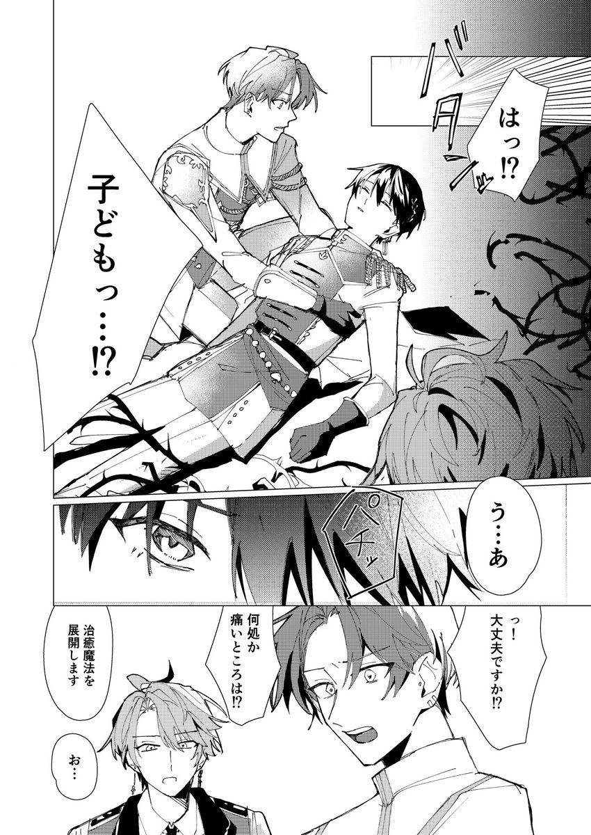 4/5) | るん さんのマンガ | ツイコミ(仮)