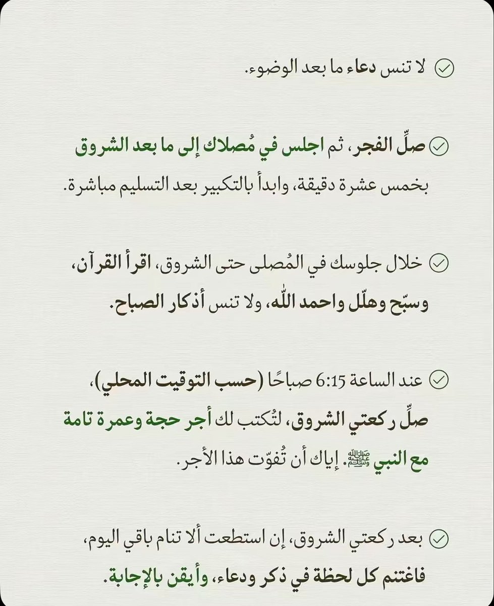 iiie___9's tweet photo. ✨ جدول يوم عرفة ✨
- 
الدال على الخير كفاعله https://t.co/ZbDjBwnwUM